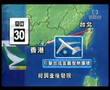 Cathay Pacific engine parts fell off 國泰航機飛行途中引擎部件脫落