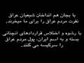 جنایتکاران سپاهی Sepah Pasdaran