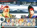 Bay04 VF4evo 3on3 Second Round 1ste Match B Bay04 VF4evo 3on3 Second Round 1ste Match B