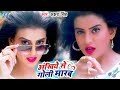 Akshara Singh का NEW सुपरहिट #VIDEO_SONG - Ankhiye Se Goli Marab - Superhit Bhojpuri Songs 2018 Akshara Singh का NEW सुपरहिट #VIDEO_SONG - Ankhiye Se Goli Marab - Superhit Bhojpuri Songs 2018
