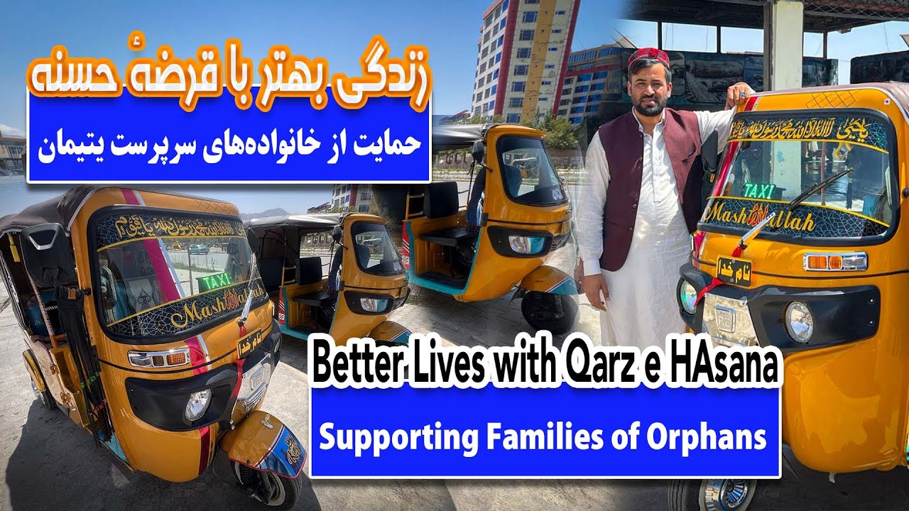Better Lives with Qarz e Hasana, Supporting Families of Orphans!