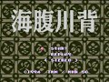 umihara kawase: field 42 to 26