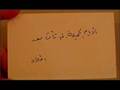 lathm Al-Hilal