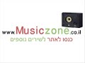 אלון דה לוקו - אחרייך