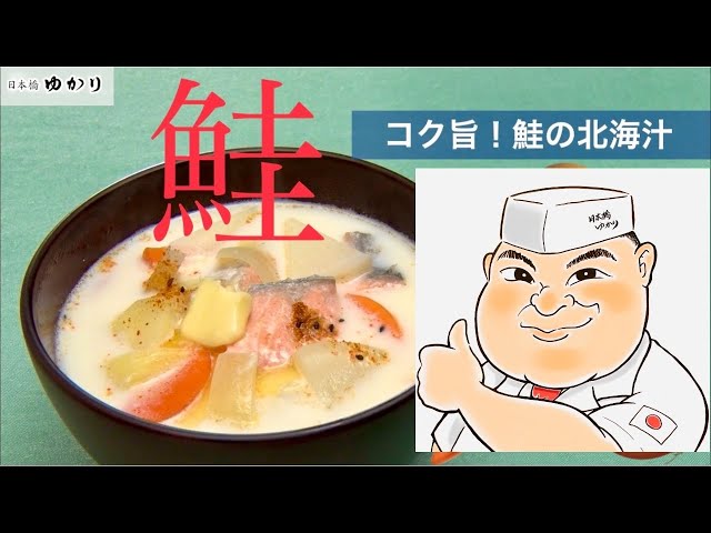 野永喜三夫レシピ