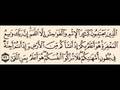 قراءة للشيخ المنشاوي من سورة النجم بمقام نهاوند