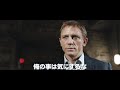 『007/慰めの報酬』予告編