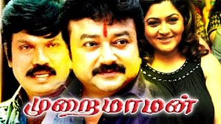 Tamil Comedy Full Movie  Murai Maman  Tamil Super 