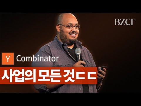 사업의 모든 것 (ㄷㄷ)