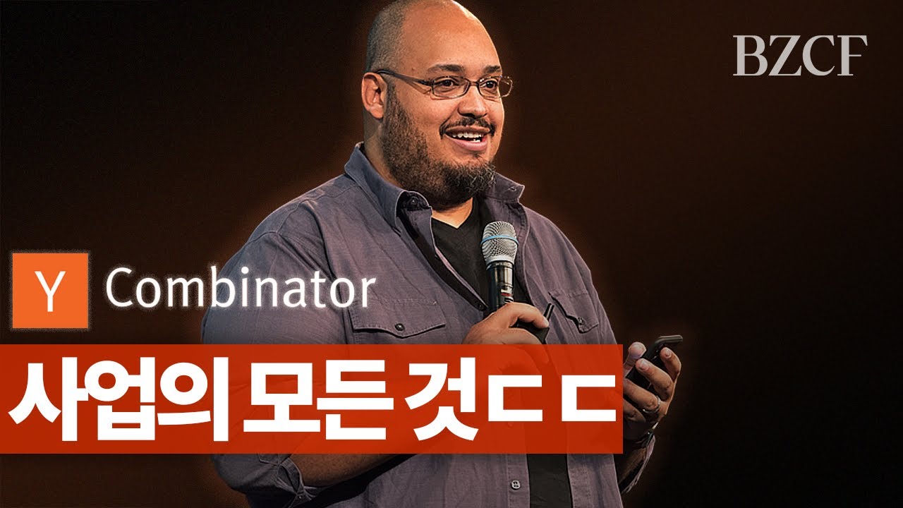사업의 모든 것 (ㄷㄷ)