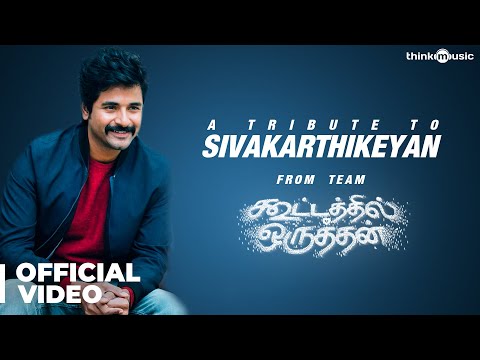 Kootathil Oruthan Team's Tribute to - Sivakarthikeyan