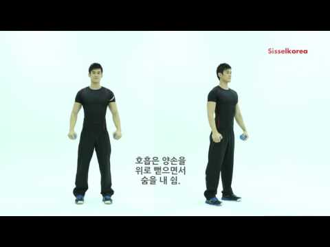 소도구를 이용한 상체 운동