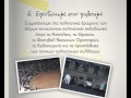 ΕΛΛΗΝΙΚΑ ΠΕΤΡΕΛΑΙΑ - Η συμβολή μας στην κοινωνία 