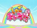 Shugo Chara Op 3