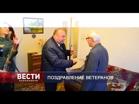 Вести Барановичи 08 мая 2019.