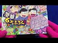 【31】【ネタバレ注意】おそ松さん予約購入品紹介 アニメイト セブンネット セブンネット