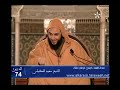 شرح موطأ الإمام مالك 74