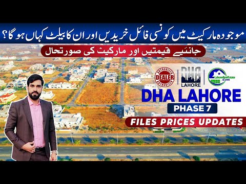 DHA Lahore Phase 7: Current File Prices & Market Insights | August 28, 2024
