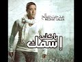 Medhat Saleh - El-Hob Fe Dammy