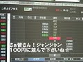 【むらやん】コロヌビアチキン暴威【デイトレ】