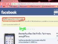 ยกเลิก facebook ง่ายนิดเดียว - YouTube