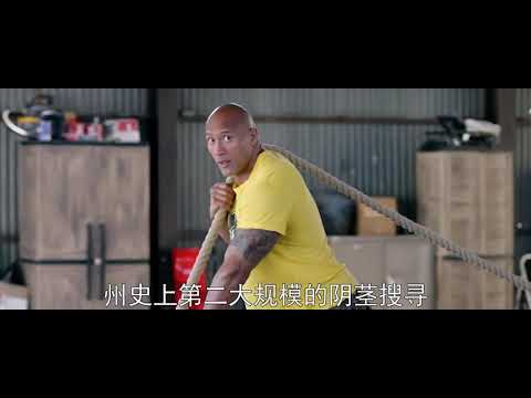 Central Intelligence movie scene