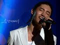 A fanvid on Dong Bang Shin Ki's 2nd Concert. Made this vid July 1st 2007.... With as much footage as I had saved on my pc (besides all the fancams =P)The songs of the PV&MV material used for the 'intro' of the members, were actually performed during the concertMusic is from the Concert CD, the Opening Song. I made a cut version and used that for this vid.Well... Enjoy!♥ (I hope)