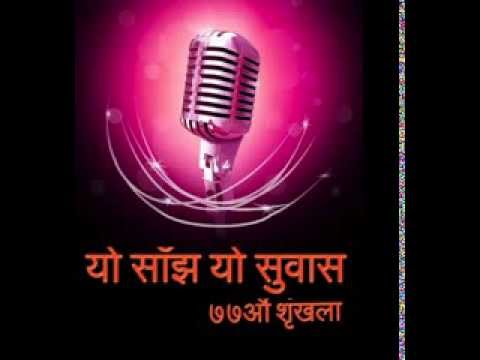 77th YO SANJH YO SUBASH