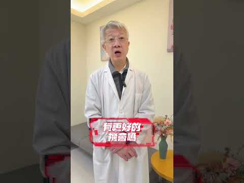我43歲也可以凍卵嗎?