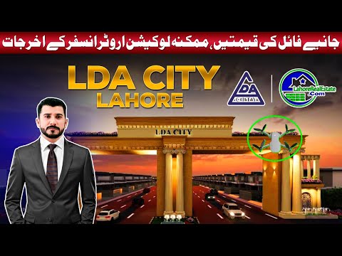LDA City Lahore Iqbal Sector | Update on Files Prices, Transfer Fees & Expected Location