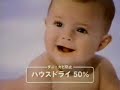 Hitachi Bigflow TV CM in Japan 1991 Hulk Hogan