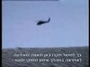 חיל האוויר - תאונות