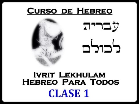 PRIMERA CLASE DE HEBREO BÍBLICO (Hebreo para todos)