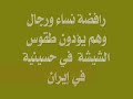 ايرانيات بداخل الحسينيه طقوس غريبة
