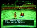 ドラゴンクエストVIII 空と海と大地と呪われし姫君