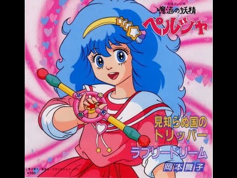 見知らぬ国のトリッパー