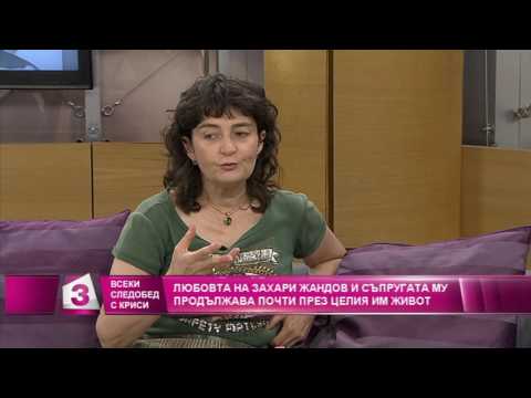 ЗАХАРИ ЖАНДОВ