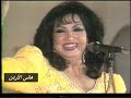 سميرة توفيق / دق المهباش واداء رائع