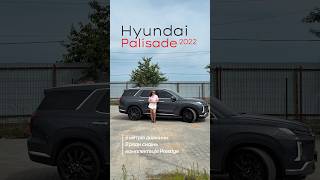 Hyundai Palisade 2022