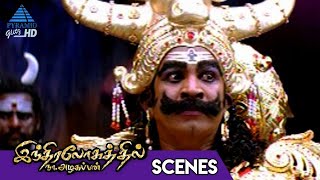 Indiralohathil Na Azhagappan Tamil Movie Scenes  V