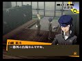 Persona 4 - Commu: Fortune 03 ~ Naoto