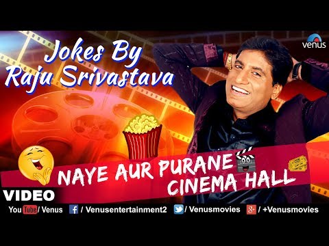 RAJU SRIVASTAVA - NAYE AUR PURANE CINEMA HALL MEIN BARF