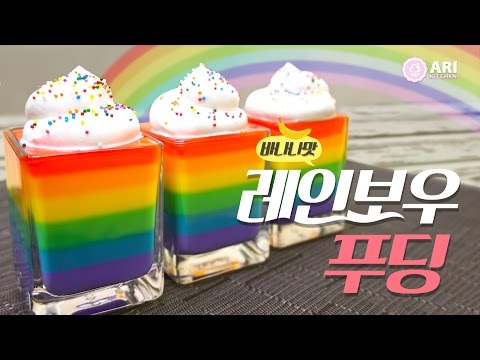 Rainbow Pudding - Ari Kitchen