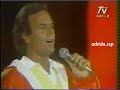 Hist�rico Telet�n Chile - 1981 - Julio Iglesias