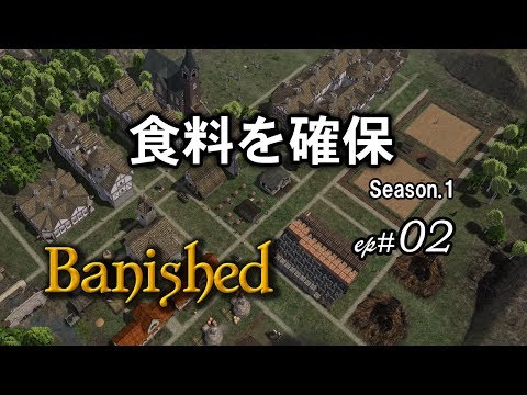 Banished 日本語化mod 導入紹介