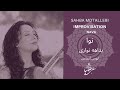 Sahba Motallebi - Setar Improvisation صهبا مطلبی