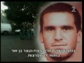 עבריין פותח פה על עדנה ארבל