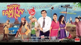 HAPPY FAMILYY PVT LTD  OFFICIAL THEATRICAL TRAILER