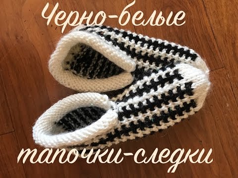 Тапочки на подошве связанные крючком видео Тапочки на подошве связанные крючком видео