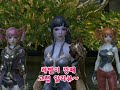Aion - god dammit Korea